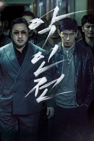 The Gangster, the Cop, the Devil izle
